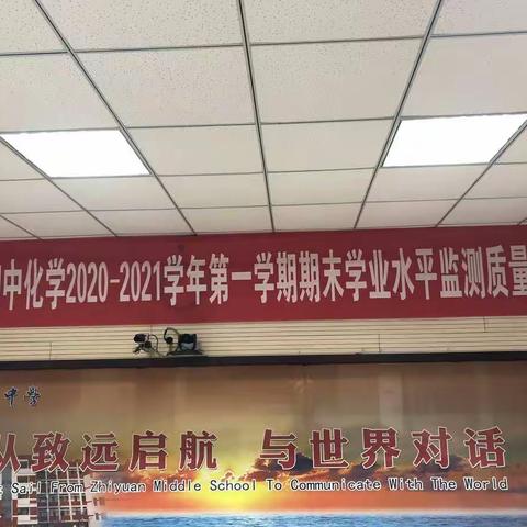 囊萤夜读勤不倦，观课研磨共成长——初中化学期末学业水平监测质量分析暨骨干教师培育站第三次主题研修活动