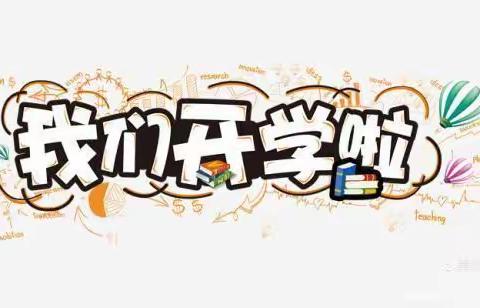 小天使幼儿园2021年秋季新老生入园须知及准备事项