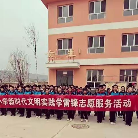 三义永小学3月份志愿服务活动。保护地球母亲，净化家园环境！