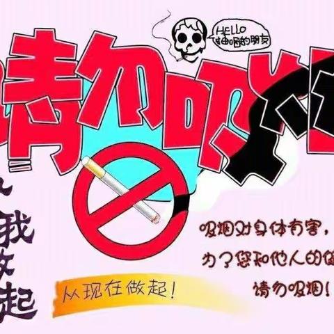 小手牵大手，共创无烟环境——铁新里小学主题升旗仪式