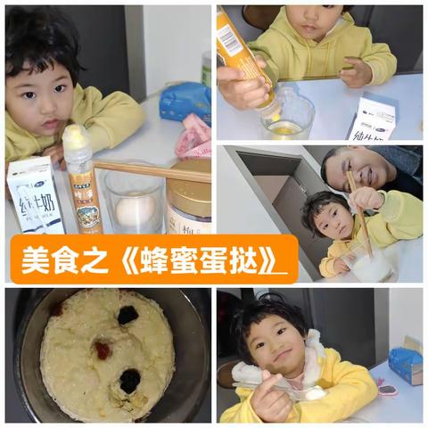 蜂蜜美食《蜂蜜蛋挞》