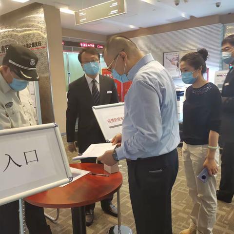 第二营业部纪委书记检查网点防疫安保工作