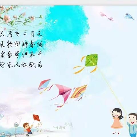 安心幼儿园新华园—《我和春天有个约会》