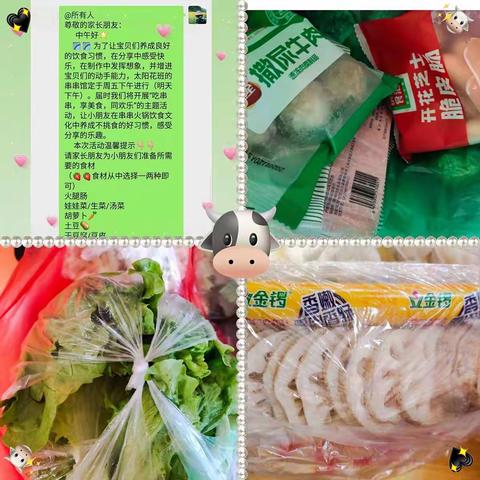 安心城关园大班【班级新闻】太阳花串串锅开馆啦！！！