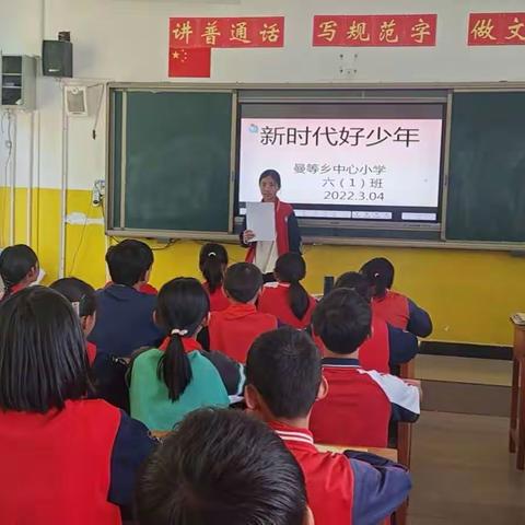 学习雷锋精神，争做新时代好少年