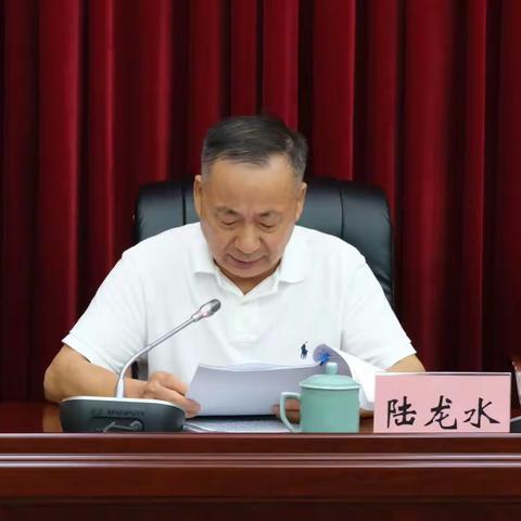 陆龙水同志在龙泉市革命老区开发建设促进会第四次会员代表大会上的讲话（报道之三）