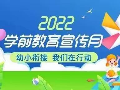 小学零距离 成长初体验——琼海市温泉文龙幼儿园毕业班萌娃参观小学初体验！