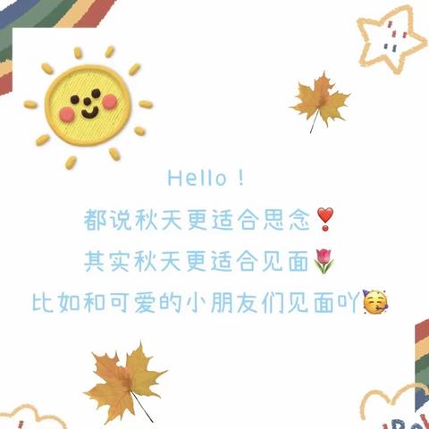 “童真岁月，不负时光”— 陵水机关幼儿园小十班10月份精彩分享