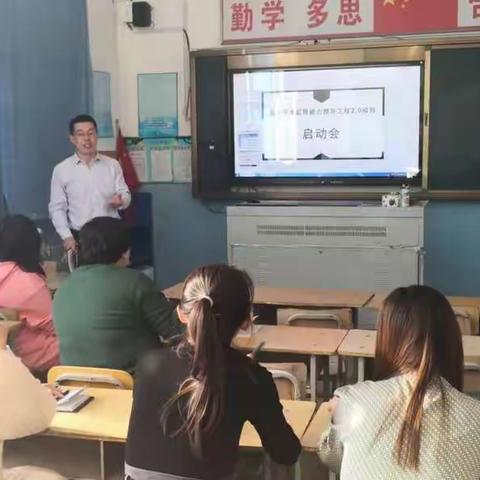 兴华学校“信息技术应用能力提升工程2.0”项目启动会