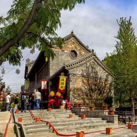 博山海容琉璃制品店开业大吉