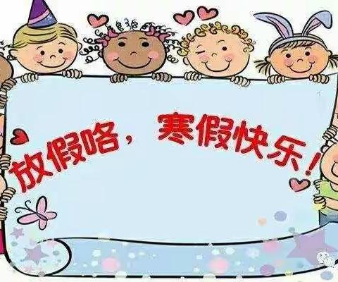 宝旭幼儿园                                 “迎新年、集五福”活动