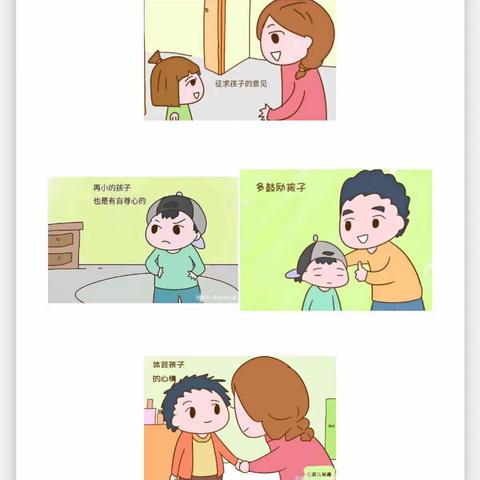 《被参照的孩子心有多伤》学习简报