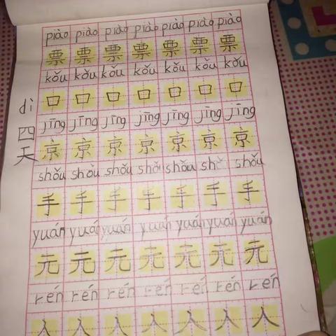 宝贝的字一天比一天有进步