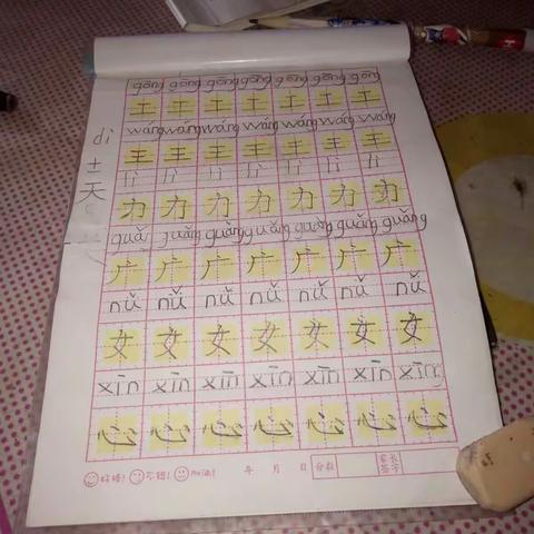 宝贝的字一天比一天有进步