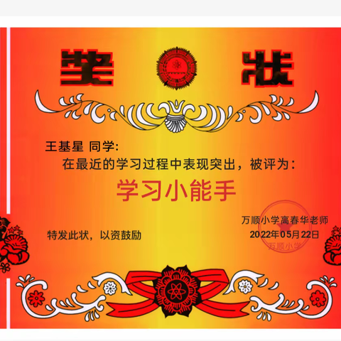 我为开学做好了准备，时间过的真快，网课即将结束，我好高兴，我们可以回到美丽的校园，回到老师的怀抱。