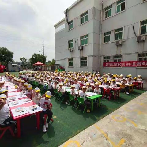 为建党百年献礼 | 金都花园幼儿园大三班开展庆祝建党100周年系列活动