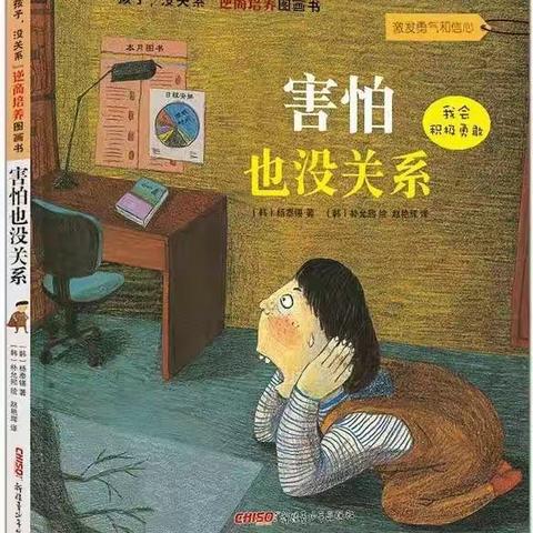 【亲子故事电台第四期】“阅读启智•书香致远”亲子故事分享