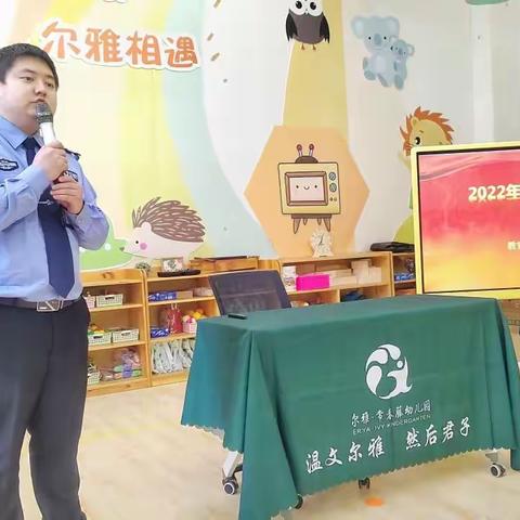 【消防安全 ，预防先行】尔雅•常春藤幼儿园消防安全宣讲