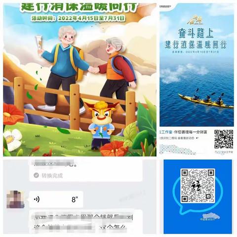 金融消保     我们同行