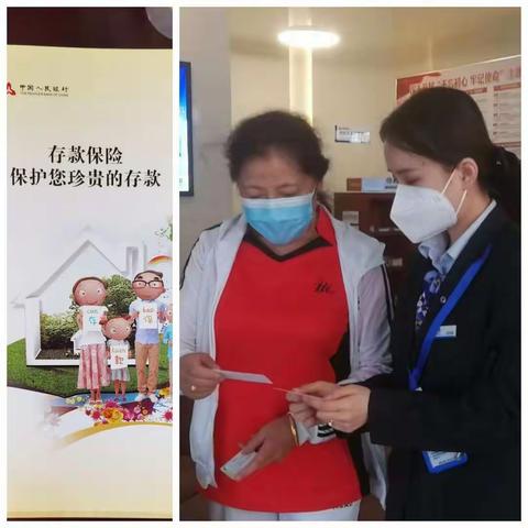 护航新征程 存保伴您行