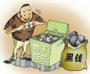 西宁昆仑路支行反洗钱宣传活动简报