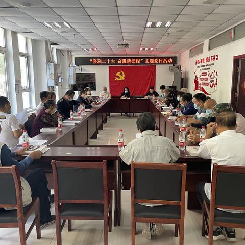 西玉河村党支部开展“喜迎二十大 奋进新征程”主题党日活动