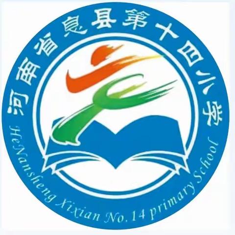 点亮假期生活（五）——记息县第十四小学五年级暑假作业安排