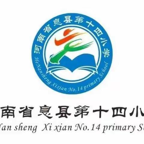 薪火相传，润物无声——记第十四小学“青蓝工程”师傅示范课