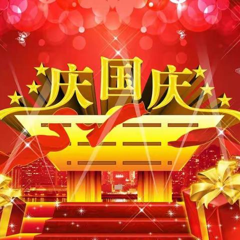 “弘扬传统文化、体验民间游戏”庆国庆亲子活动