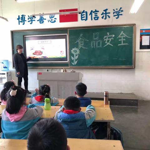 东三爻小学关于开展食品卫生安全教育活动简报