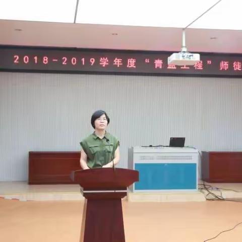 青蓝结对     携手共进——市实小举行2018-2019学年“青蓝工程”师徒结对活动