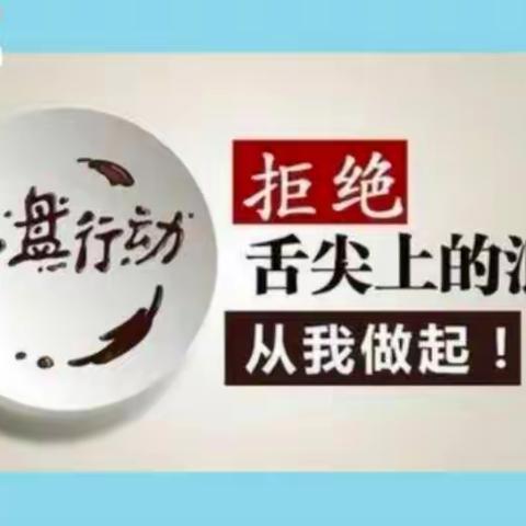 中三班“节约粮食  从我                做起”主题活动