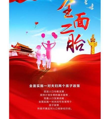 卫计窗口学习《河北省人口与计划生育条例实施细则》