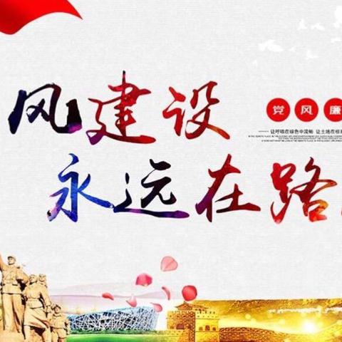 卫计窗口学习《武安卫计局纠正四风和作风纪律专项整治工作方案》文件