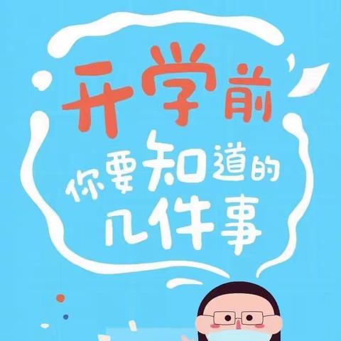 新学期 新气象 新变化，欢迎海南中学白沙学校学子——海南中学白沙学校2022年秋季入学须知