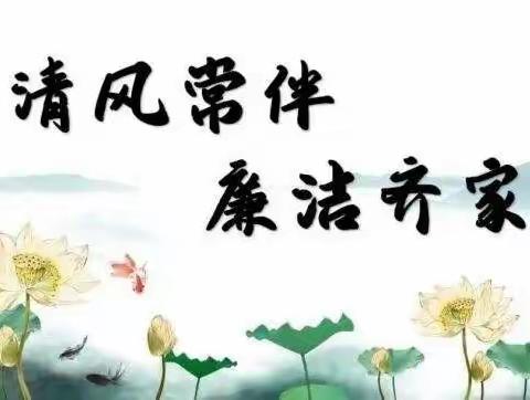 树清廉家风  创最美家庭——派驻纪委监察组到访海南中学白沙学校指导清廉集体创建工作