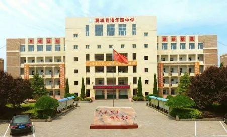 展青年之热血 冀教师之华章——清华园中学高二分校