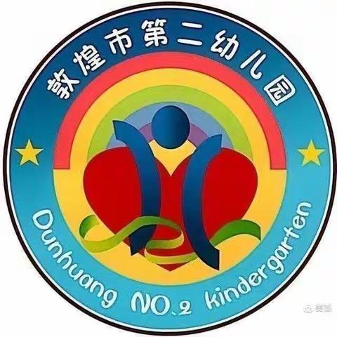 敦煌市第二幼儿园小五班《忽视孩子的感受他有的可怜》