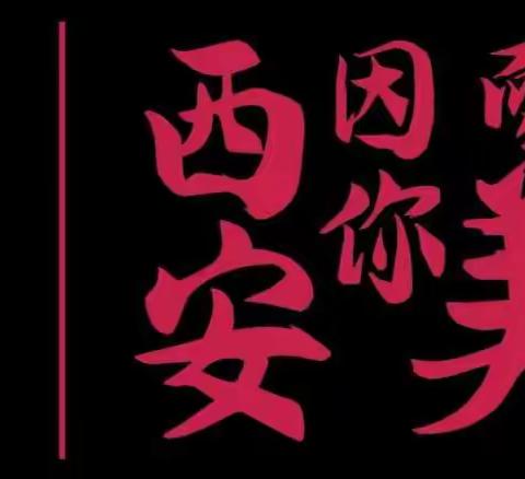 新村小学“喜迎二十大 童心庆六一”主题活动纪实