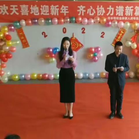 2022年月半弯迎新年员工答谢会