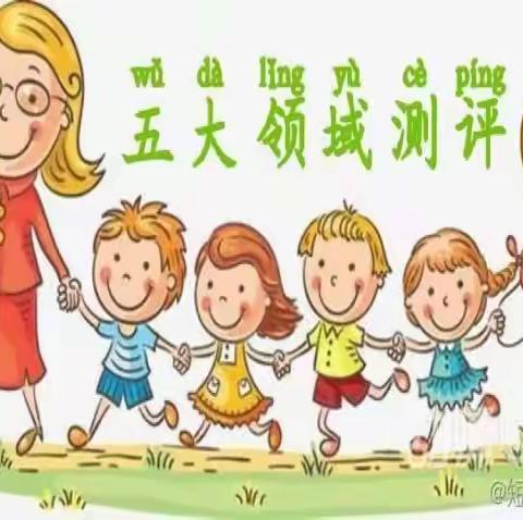 广南县龙锦幼儿园2020年秋季学期期末五大领域测评