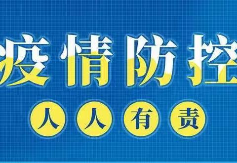 @大溪村民，安全文明祭扫倡议书请查收