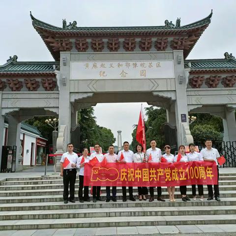 踏寻红色足迹，传承红色精神-黄州区陶店乡卫生院