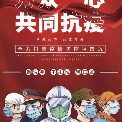 居家学习，共同抗疫——华润希望小学二年级一班王艺学