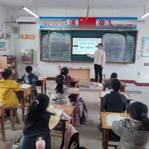 学好行为规范，做文明学生—李奇小学行为规范主题班会