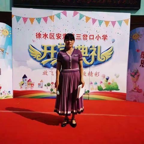 月满中秋，心系师恩——安肃镇三岔口小学2022年秋季开学典礼