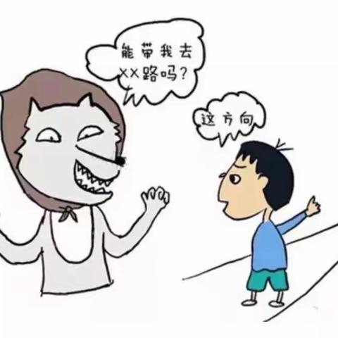 暑假防拐骗 安全“不放假”【盛世幼儿园——防拐防骗安全教育】