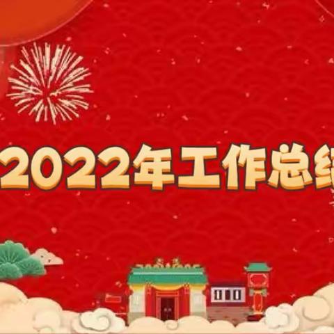 美术组杨坤苓2022年工作总结