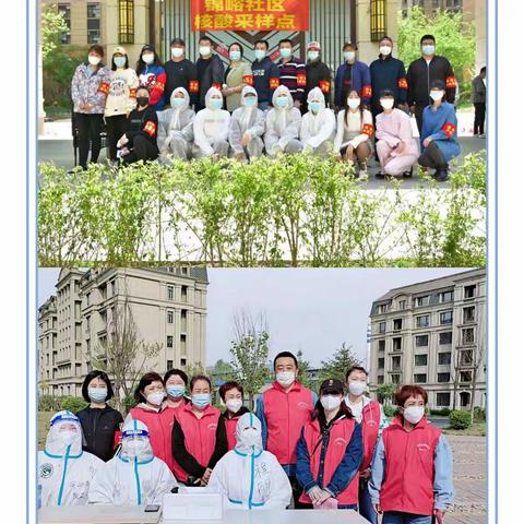 青春正向上，梦想有光芒！——平山支行青年员工参与全民核酸志愿服务。