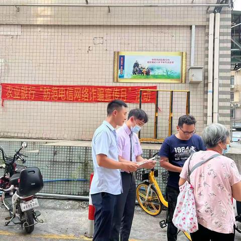 全民反诈百日宣传活动